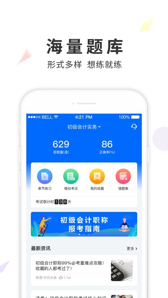 弘智课堂手机版截图1