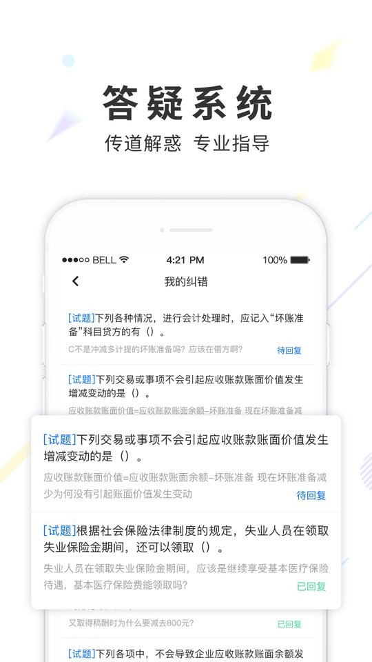 弘智课堂手机版截图2