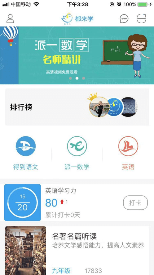 都来学下载安装