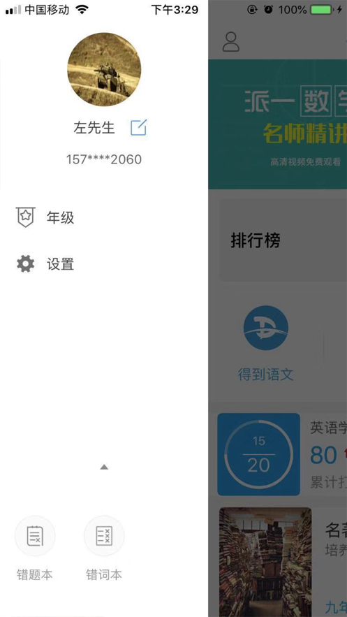 都来学app手机版截图1