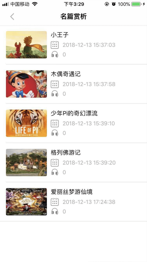 都来学app手机版截图3