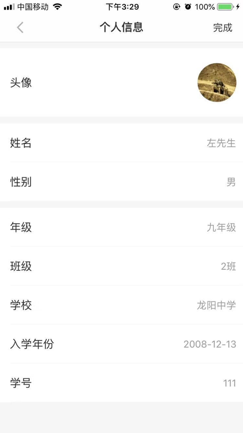 都来学app手机版截图4