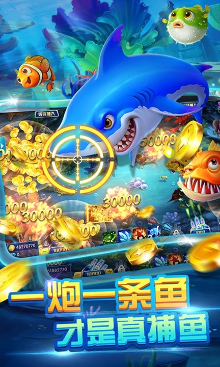 寻龙捕鱼最新版手游截图1