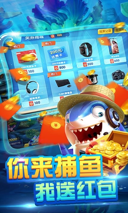 寻龙捕鱼最新版手游截图2