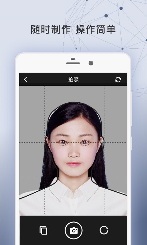 签证照片app下载