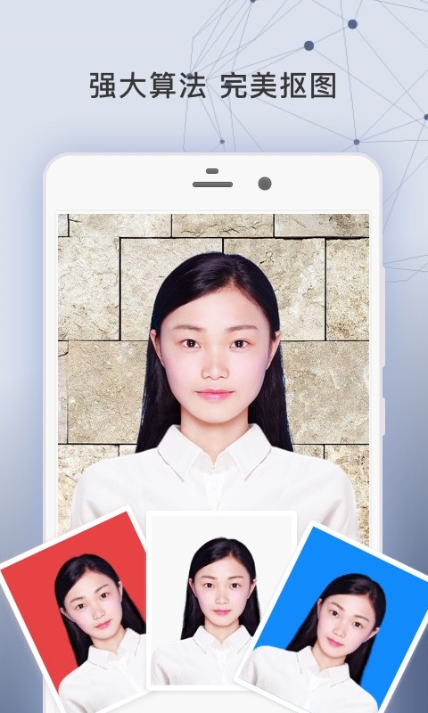 签证照片app官方版截图4