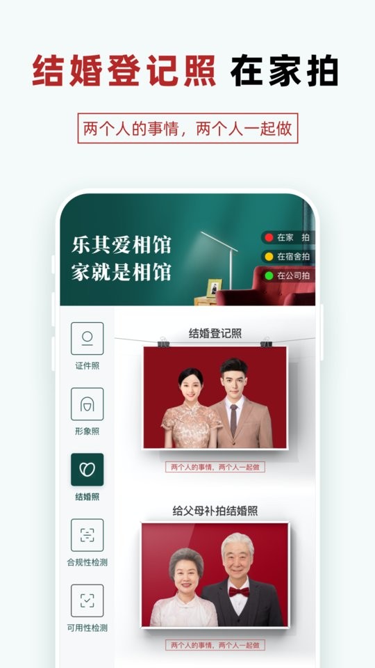 乐其爱相馆手机版截图1