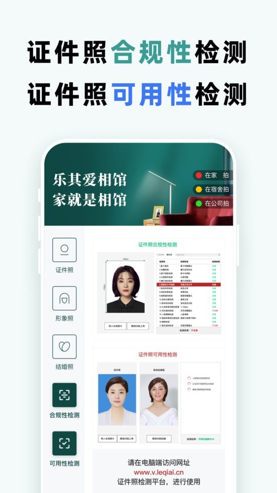 乐其爱相馆手机版截图2