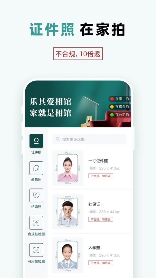 乐其爱相馆手机版截图3