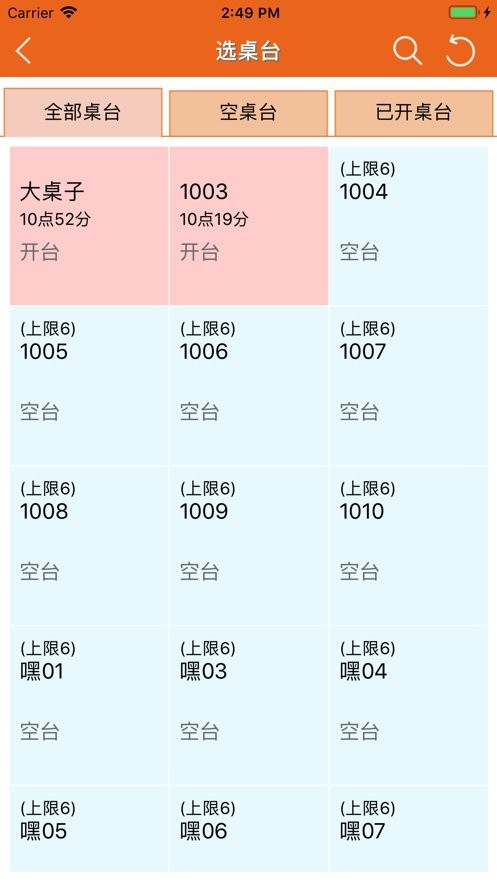么么点菜官方版截图3