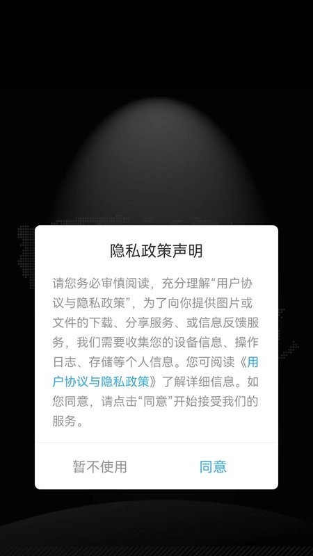 ezshare易享派客户端截图1