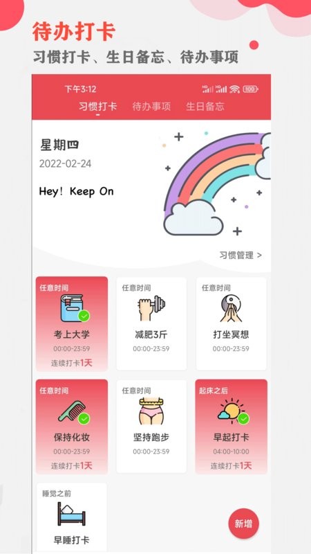 中智万年历最新版截图3