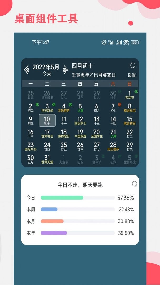 365小时光最新版截图2