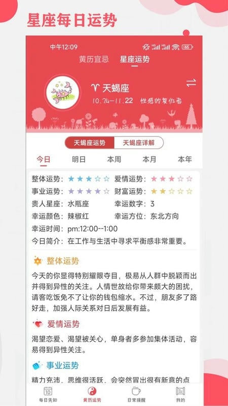 365小时光最新版截图3