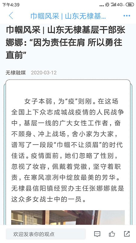 无棣融媒最新版截图1