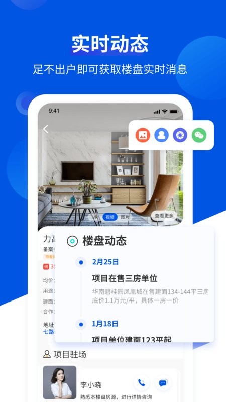 无忧经纪人官方版