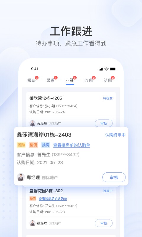 无忧金管家app下载