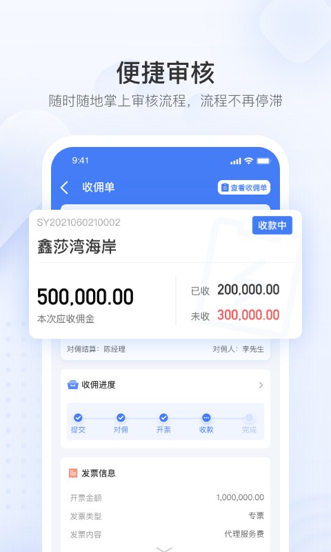 无忧金管家最新版截图2