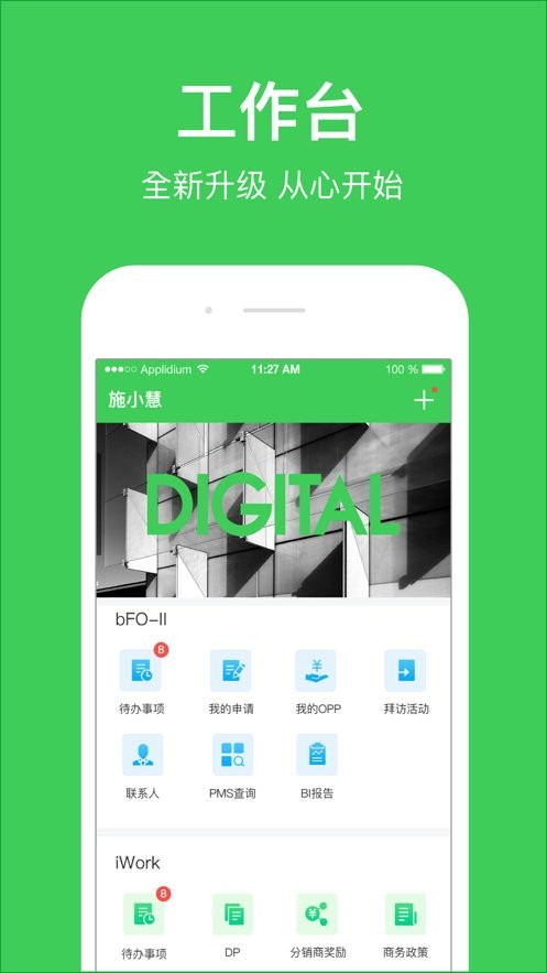 施小慧app下载