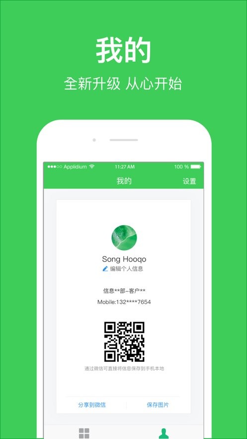 施小慧最新版本截图1