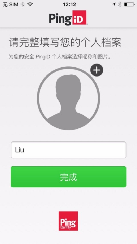 pingid华为官方正版截图1