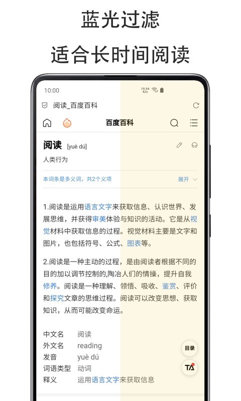 纤云护眼软件截图1