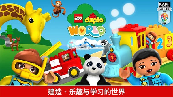 乐高积木世界手游截图1