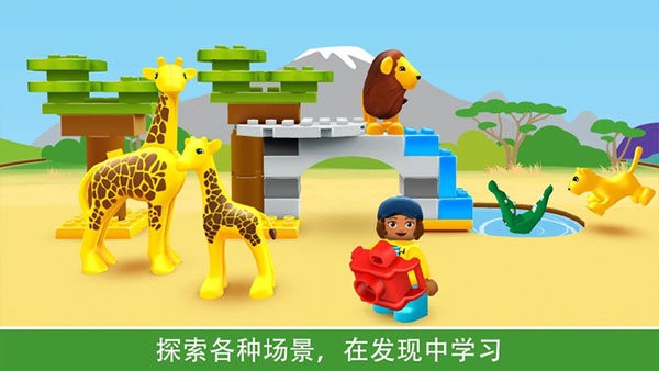 乐高积木世界手游截图3