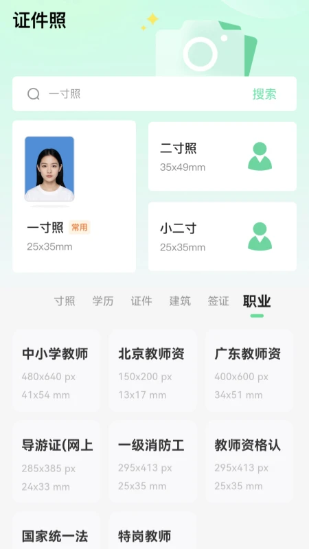 海鱼相机软件截图1
