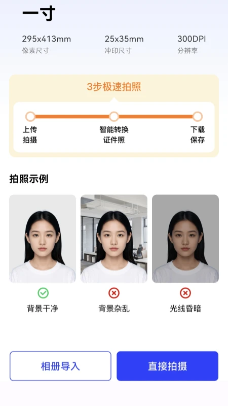 海鱼相机软件截图2
