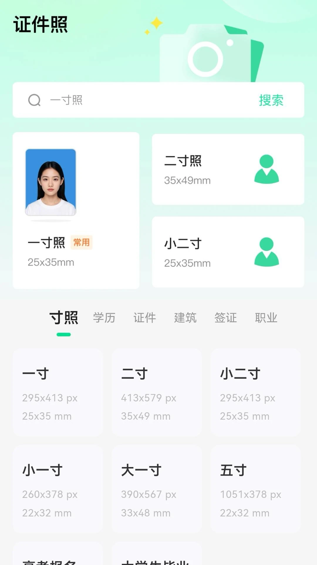 海鱼相机软件截图3