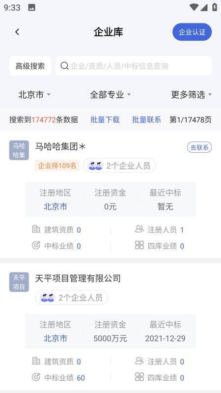 四库一平台app