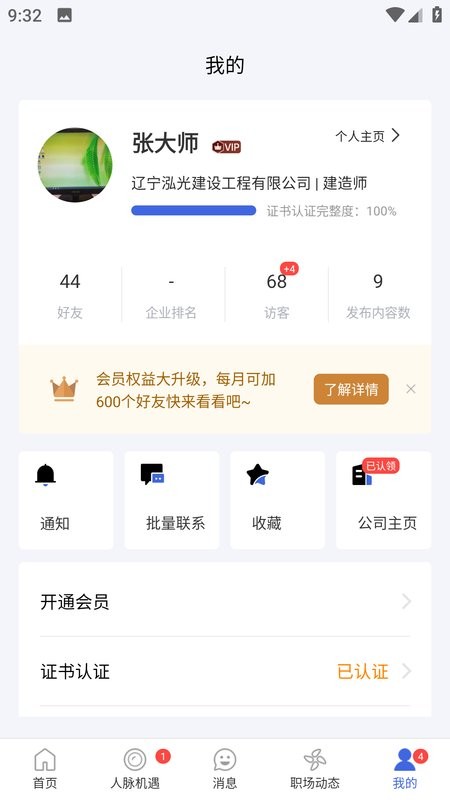 四库一平台最新版截图2
