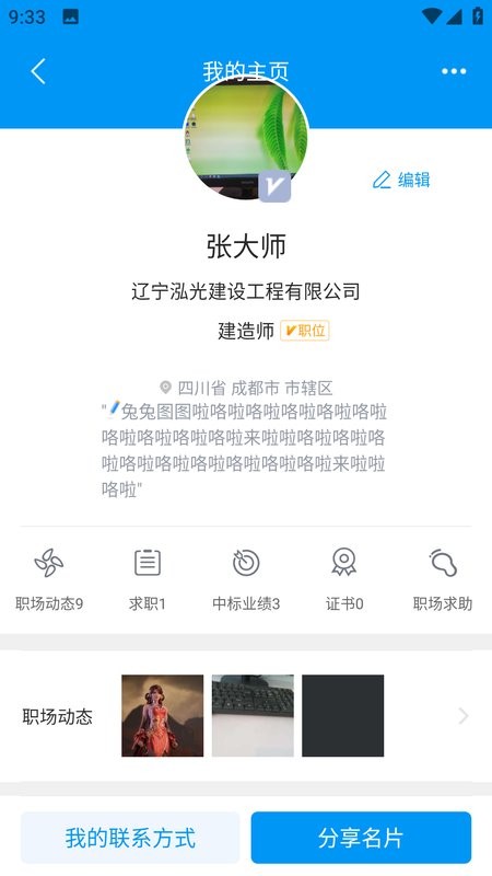 四库一平台最新版截图3