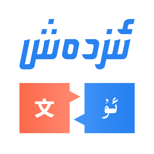 izdax翻译appv4.8.8