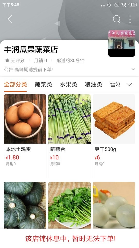 雪原同城外卖截图1
