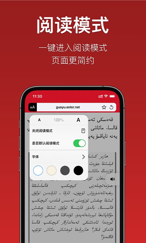 iterjiman最新版官方版截图1