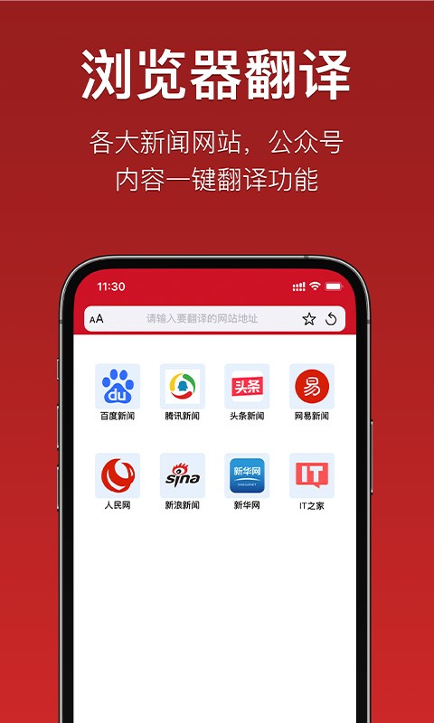 iterjiman最新版官方版截图2