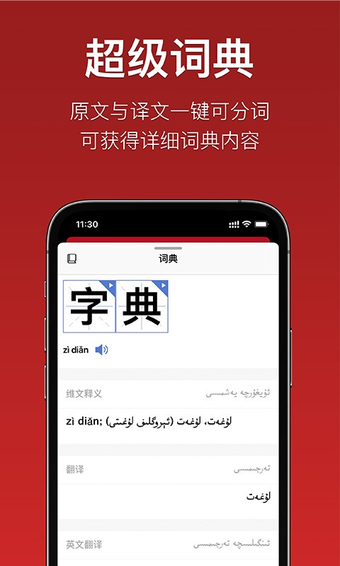 iterjiman最新版官方版截图3