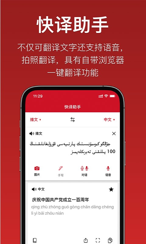 iterjiman最新版官方版截图4