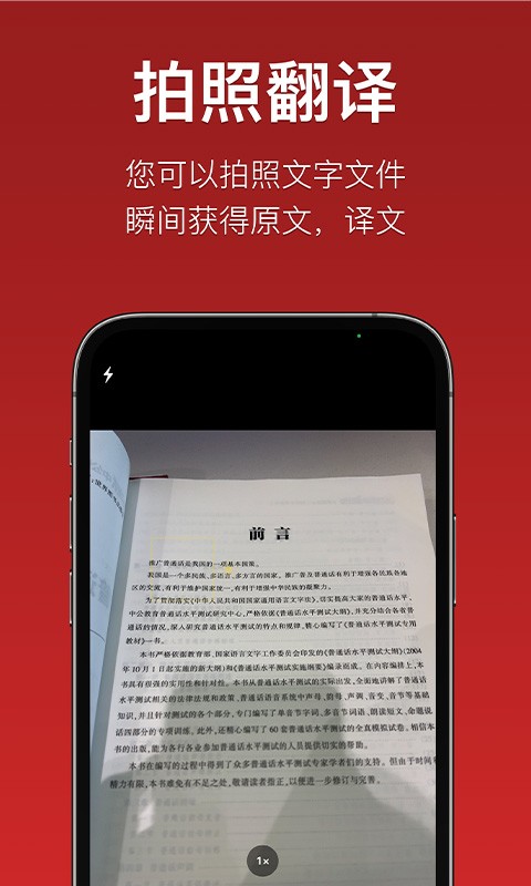 iterjiman最新版官方版截图5