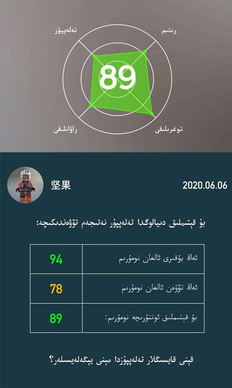 普通话助手下载