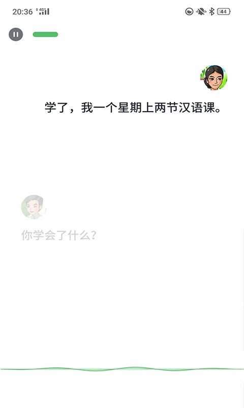 普通话助手手机版截图3