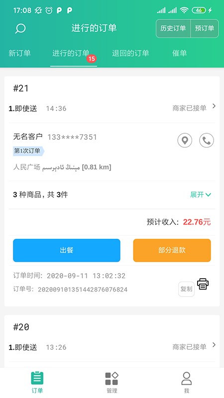 baray商家版app下载
