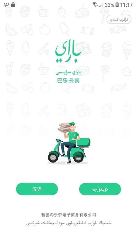 baray商家端截图1