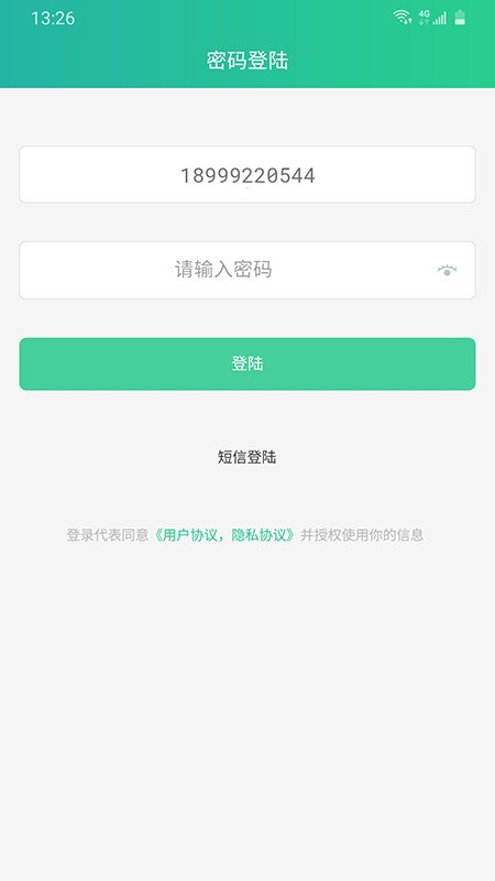 baray商家端截图2