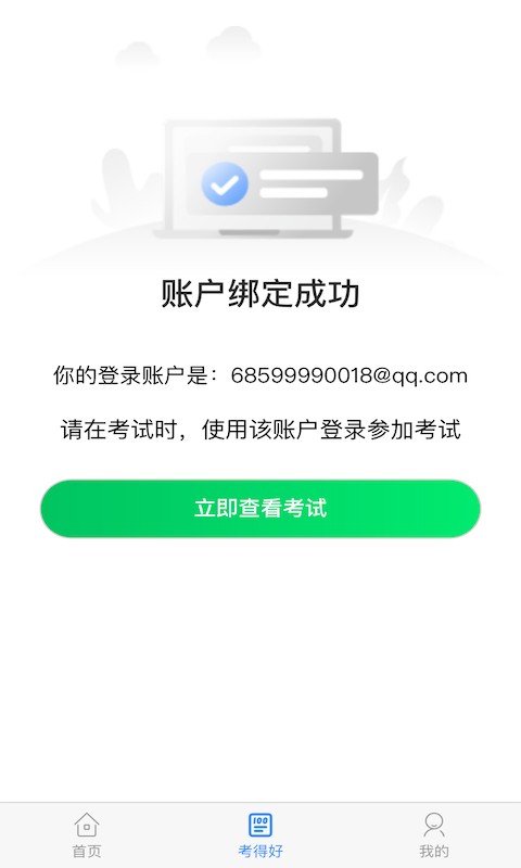 好策读书截图4