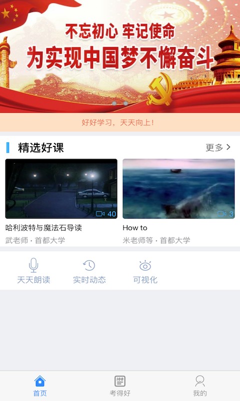 好策读书截图5