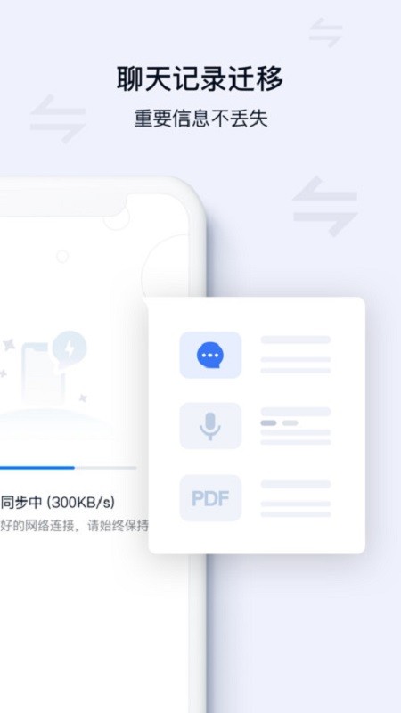 顺丰丰声app官方最新版本(Forespace)截图3
