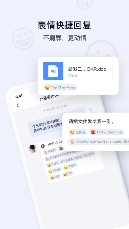 顺丰丰声app官方最新版本(Forespace)截图4